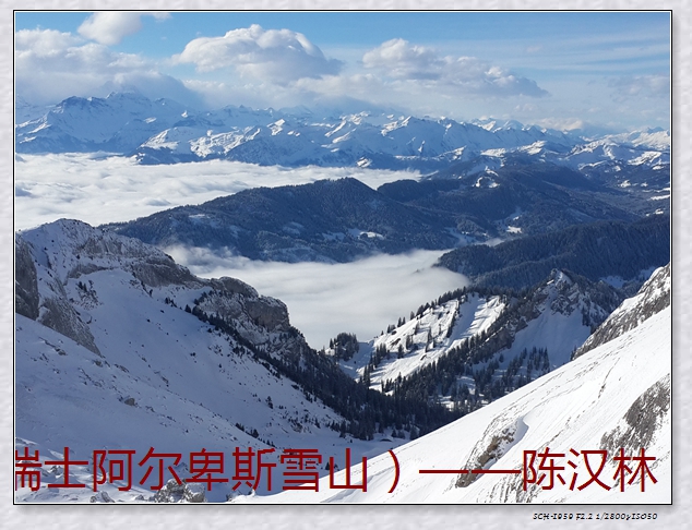 云海（瑞士阿尔卑斯雪山）——陈汉林resize25.jpg